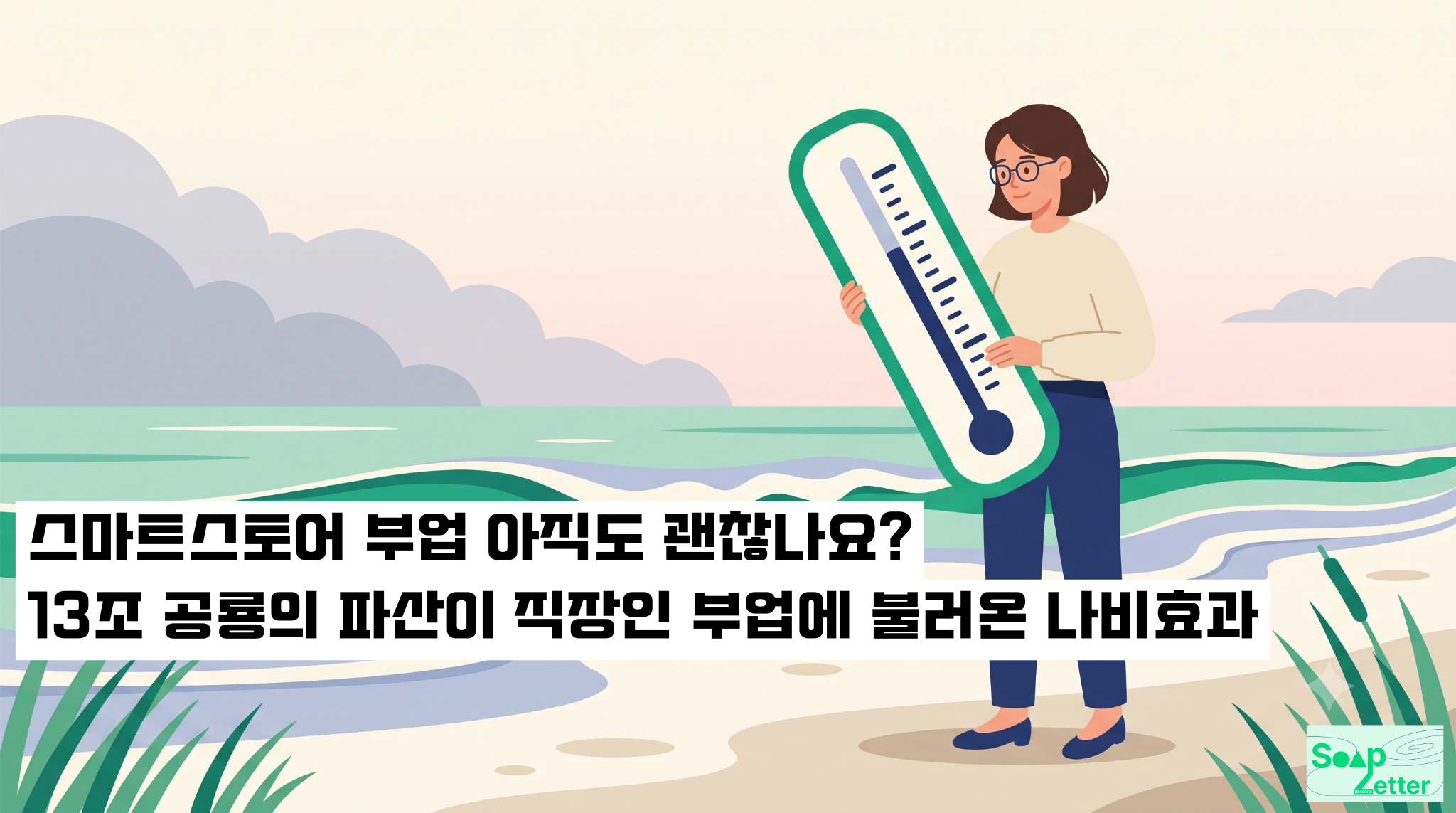 오늘의 인사이트 썸네일